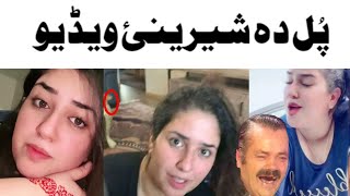 Biggest Shereni Viral Of The YearTiktok Sheren durranipashto comedyLalten mama [upl. by Meunier135]