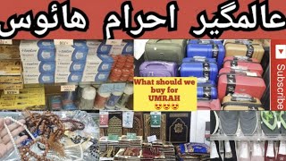 Ahram House Karachi 2024  Alamgir Ahram House 2024  Umrah Shopping 2024 [upl. by Fontana789]