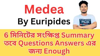 সংক্ষেপ Summary Medea  Classics in Translation  by Euripides [upl. by Nahshun]