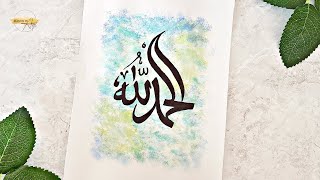 ARABIC CALLIGRAPHY Alhamdulillah  Arabic calligraphy art  Islamic art  الحمد لله [upl. by Nomolos]