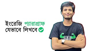 English এর Paragraph এ সর্বোচ্চ নাম্বার কেমনে তোলব [upl. by Bloch]