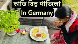 কাতি বিহু পাতিলো in Germany🙏🏻🙏🏻🙏🏻আপোনালোকৰ বাবে ডাঙৰ Surprise 😀 [upl. by Blondie]