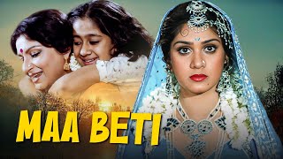 Maa Beti माँ बेटी 1987 Full Movie  एक अमीर माँ की अनसुनी कहानी  ८०स की सुपरहिट हिंदी मूवी [upl. by Hajile]