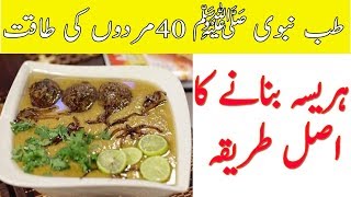 Haressa Recipe in Urdu  Hareesa Banane Ka Tarika  ہریسہ بنانے کا طریقہ  How to Cook Sr Recipes [upl. by Atikal]