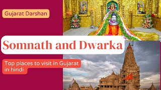 Gujarat Darshan  Somnath Jyotirlinga  Dwarka  Nageshwar Jyotirlinga  Gujarat Tourism  Dwarika [upl. by Nyleahs]