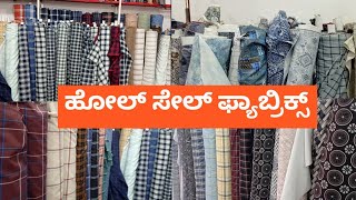 Wholesale Shirting and Painting Fabrics l Ramchandrapuram l Bangalore Shopping [upl. by O'Mahony]