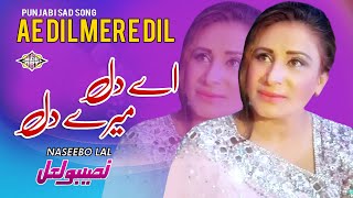 Eh Dil Mere Dil Punjabi Sad Song Naseebo lal [upl. by Coriss]