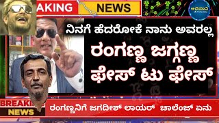 D Boss Darshan fans reaction on public TV Ranganath fight  challenging star Darshan  abhimaani [upl. by Sirrep243]