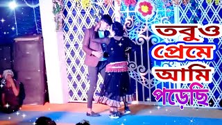 বন্ধু আমার হইছে পর  Bondhu Amar Hoyse Por  Sima Sarkar  Bangla Song  Bangla New Sad Song [upl. by Kilah665]