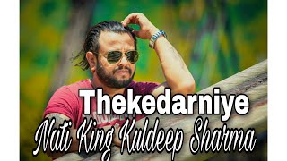 Thekedarniye Badiyan Jo Tudka Lana  Dhamaka 2018  Nati King Kuldeep Sharma  Himachali Swar [upl. by Odinevneib467]