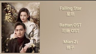 Rattan 司藤 OST LYRICENGINDOJPN  Falling Star  星陨 [upl. by Nelag243]