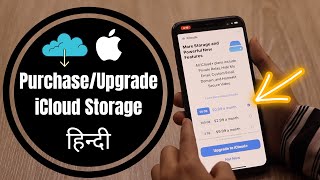 How to Upgrade iCloud Storage Plan in Hindi Increase 5GB to 50GB [upl. by Haye20]