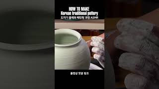 도자기 물레와 굽 깍는 ASMR  Korean traditional pottery ceramic ASMR [upl. by Eiffe454]