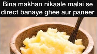 Make ghee without making butter  ghee directly from malai  clearified butter from cream without c [upl. by Arden169]