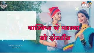 Paskin Paskin East Indian Marathi Lyrics Song WhatsApp status video [upl. by Labotsirhc]