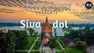 Sivasagar  siva dol  cinematic [upl. by Elsilrac]