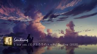 Sailing  Aimer English subtitle [upl. by Horwitz]