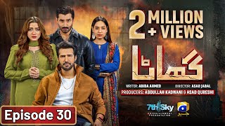 Ghaata Episode 30 Eng Sub  Adeel Chaudhry  Momina Iqbal  Mirza Zain Baig  8th February 2024 [upl. by Croft]