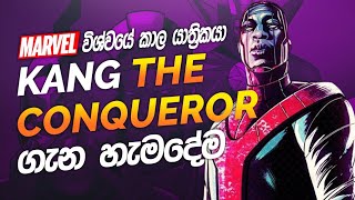 Kang the Conqueror Explained  Marvel විශ්වයේ බලවත්ම කාල යාත්‍රිකයා [upl. by Reivazx29]