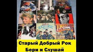 Виниловые Пластинки  David Bowie Beatles Rolling Stones Europe Jimi Hendrix [upl. by Desireah129]