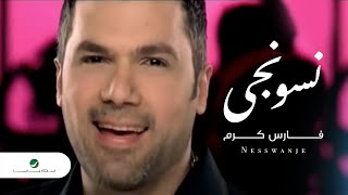 Fares Karam Nesswanje فارس كرم  نسونجى [upl. by Handel]