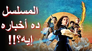 مراجعة الموسم الثاني من مسلسل عجلة الزمن  The Wheel of Time Season 2 2023 Review [upl. by Hake852]