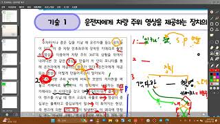 22학년도 수능 1417번 독서비문학 기술 지문  어라운드 뷰 카메라의 왜곡 보정과 시점 변환 과정운전자에게 차량 주위 영상을 제공 [upl. by Akialam]