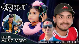 सुर्खेतकी बैनी प्रिती बिक Preeti Bk Khem Century Sanu Maya New Nepali Song 2080 Bhojraj Thapa [upl. by Osbourn]