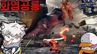 5화 이번엔 진짜 제대로 잡아보자  몬스터 헌터 라이즈 Monster Hunter Rise [upl. by Appilihp]