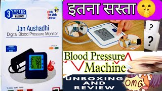 जन औषधि  Digital Blood Pressure Monitor  Unboxing amp Review Video  Best Bp Monitor For Home Use [upl. by Bern]