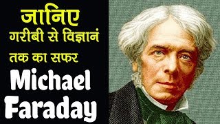 Michael Faraday Biography in Hindi  Explain Electromagnetic Induction  michael faraday documentary [upl. by Mazurek25]