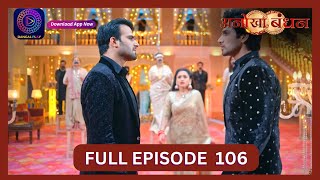 Anokhaa Bandhan  Full Episode 106  19 Sept 2024  Dangal TV [upl. by Marcile861]