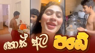 Piumi Hansamali  කොස් ඇට පඩේ [upl. by Yrogiarc]