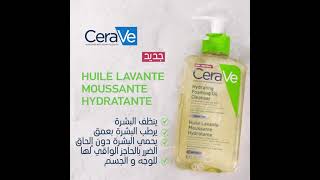 HUILE LAVANTE MOUSSANTE HYDRATANTE جديد [upl. by Nodearb]