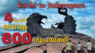 Jatayu earth center  ജടായു പാറ  ചടയമംഗലം ജഡായുപ്പാറ  jadayu para  worlds largest bird sculpture [upl. by Eraste]