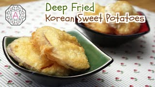 Deep Fried Korean Sweet Potatoes 고구마 튀김 GoGuMa TwiGim  Aeris Kitchen [upl. by Tnemelc230]