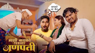 Ganpati  Mazi bayko series  Vinayak Mali Comedy 🤣 MARATHI REACT With Aashish vinayakmali100 [upl. by Longawa]