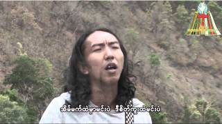 Thawn Kham  မင္းလက္ထဲ [upl. by Niloc]