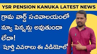 How To pension apply In grama ward sachivalayam  Ysr pension kanuka New process 2022 Ysr pension [upl. by Ximenez]