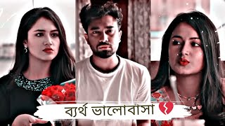 New Natok  romantic storyটাকা ছাড়া প্রিয় মানুষটা কেউ পাওয়া যায় না 😞💔এখন ভালবাসা থেকে বড় টাকা [upl. by Assiroc522]