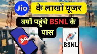 TATA और BSNL की डील। bsnl tata tcs [upl. by Morgun181]