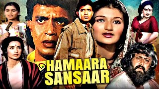 Hamaara Sansaar Full Action Movie  हमारा संसार  Mithun Chakraborty Sarika Nutan  Hindi Movies [upl. by Mccartan]