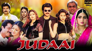 Judaai Full Movie HD  Anil Kapoor  Sridevi  Urmila Matondkar  Paresh Rawal  Review amp Facts HD [upl. by Neibart]