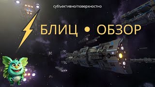 Avorion  как EVE Online но в 1000000 раз проще [upl. by Neersin]