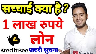 KreditBee Upto 1 Lakh Instant Personal Loan Review  Aadhar Card Loan [upl. by Merridie579]