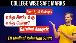 Safe cut off marks for MBBS after Rank list  TN Medical Selection 2023 Neet cutoff 2023  Tamil [upl. by Neysa]