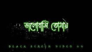 Jotone Rekhechi Tomay Mon Re Moner Kotha SongBangla Black Screen StatusRomantic Lyrics Status [upl. by Anifares]