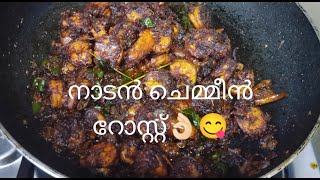 Spicy PrawnsKerala Style RoastMalayalam RecipePrawns Tawa Dry Fry [upl. by Dougy]