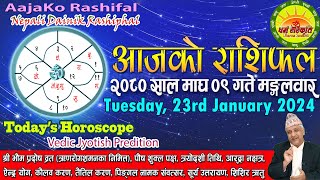 आजको राशिफल  २०८० साल माघ ०९ गते मङ्गलवार  January 23 2024  2080 Magh 09  Aajako Rashifal [upl. by Favien]