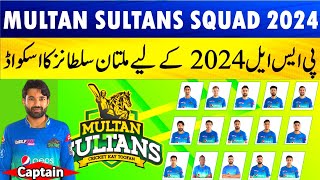 PSL 2024 Multan Sultans Squad  Multan Sultans Squad For PSL 2024  PSL 9 Multan Sultans Squad [upl. by Deedee]